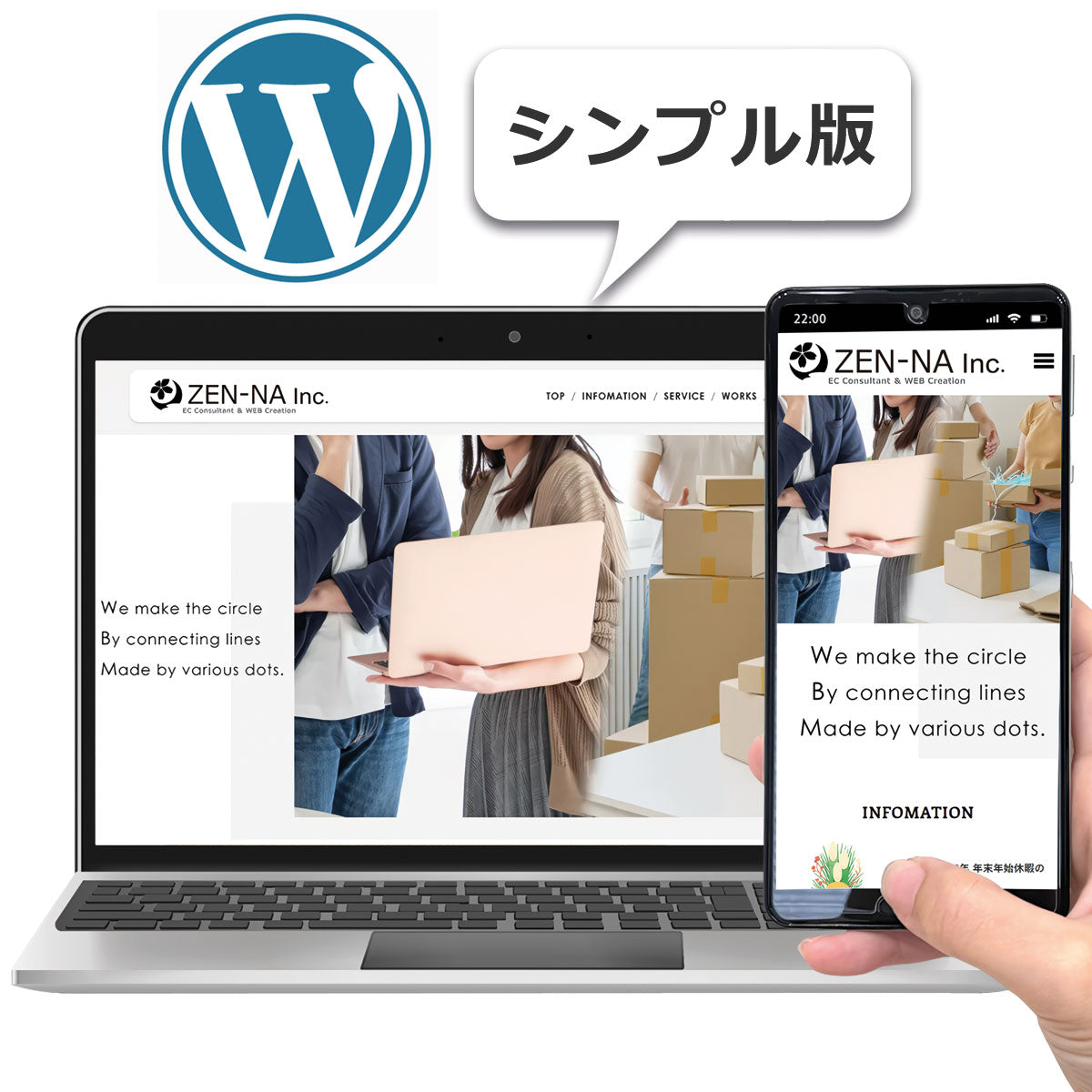 WordPress 制作代行 シンプル版